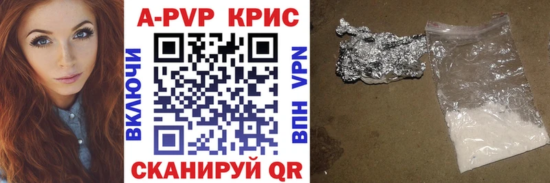 Купить где  Железногорск  A-PVP Соль 