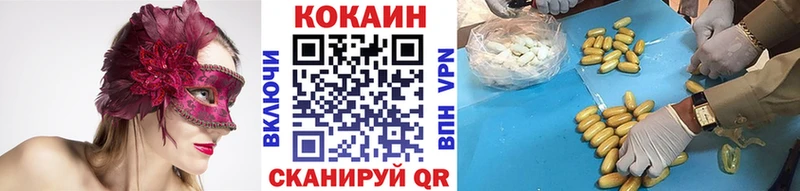 Купить где  Железногорск  КОКАИН Боливия 
