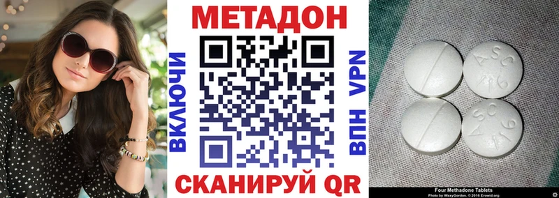 Метадон VHQ  Купить  Железногорск 