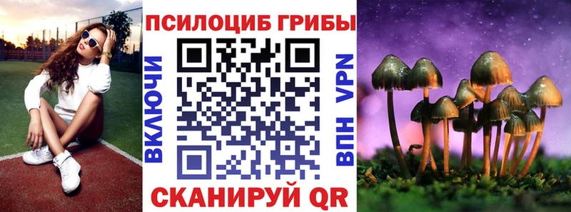 Галлюциногенные грибы ЛСД  Купить  Железногорск 